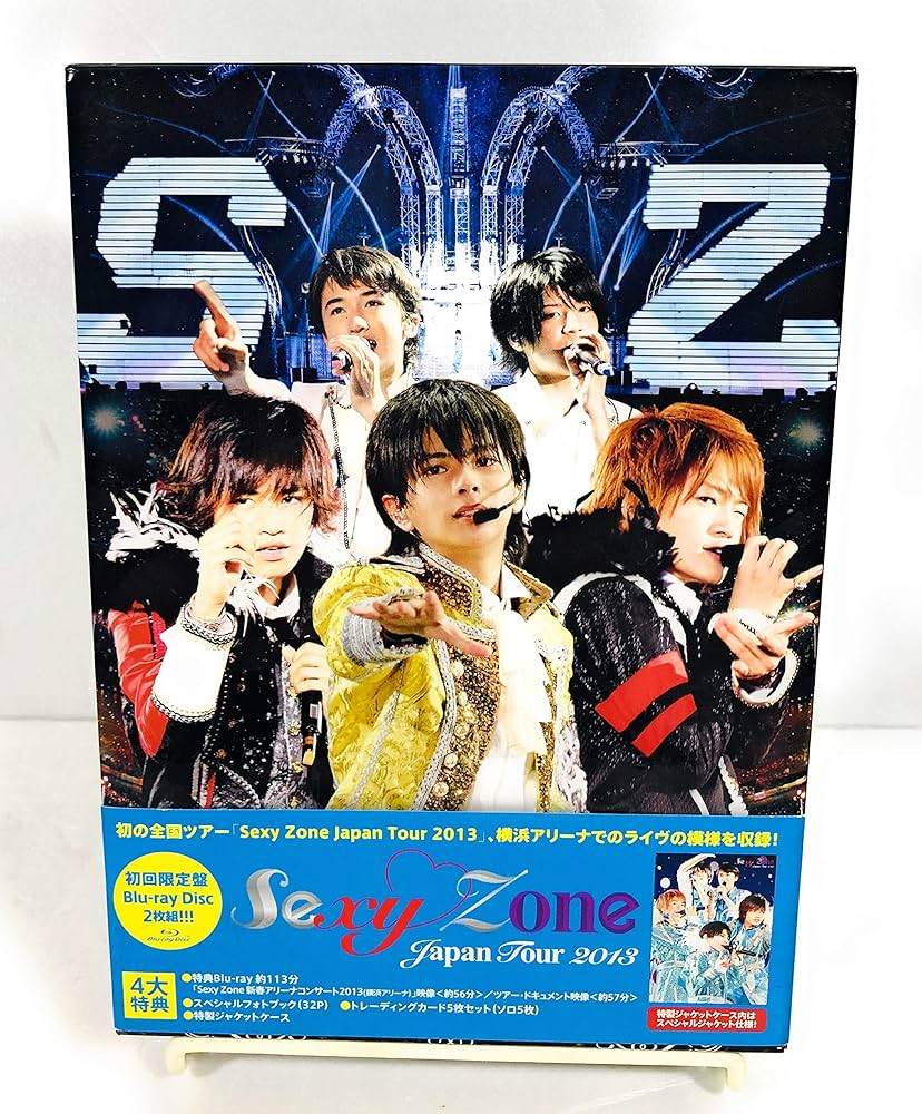 Amazon.co.jp: Sexy Zone Japan Tour 2013 [Blu-ray 初回限定盤(2枚組