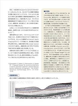 新OCT・OCTA読影トレーニング | 白神 史雄, 飯田 知弘 |本 | 通販 | Amazon