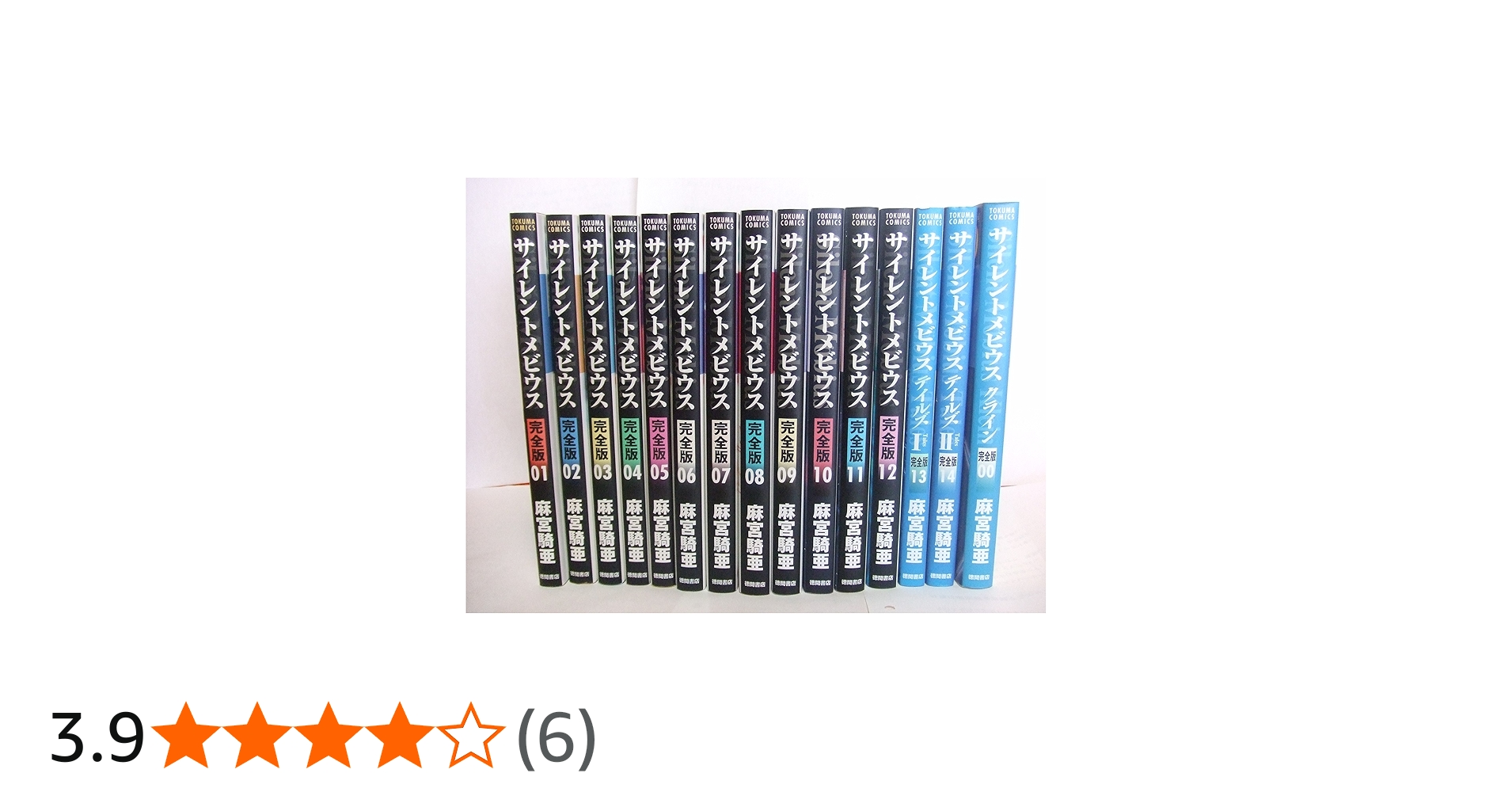 Amazon.co.jp: サイレントメビウス 完全版 |トクマコミックス