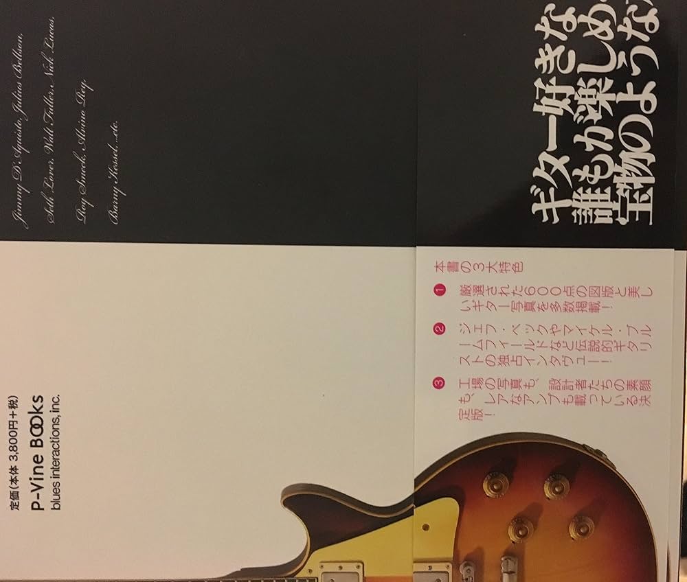 Amazon.co.jp: レスポール大名鑑1915~1963 写真でたどるギブゾン