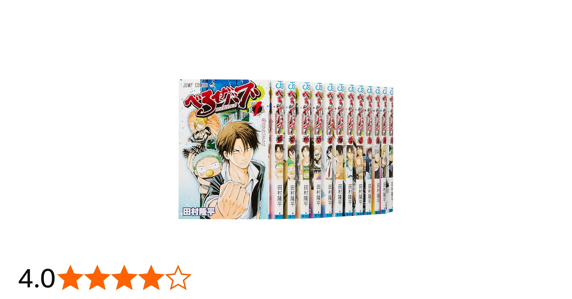 べるぜバブ コミック 全28巻完結セット (ジャンプコミックス) | 田村