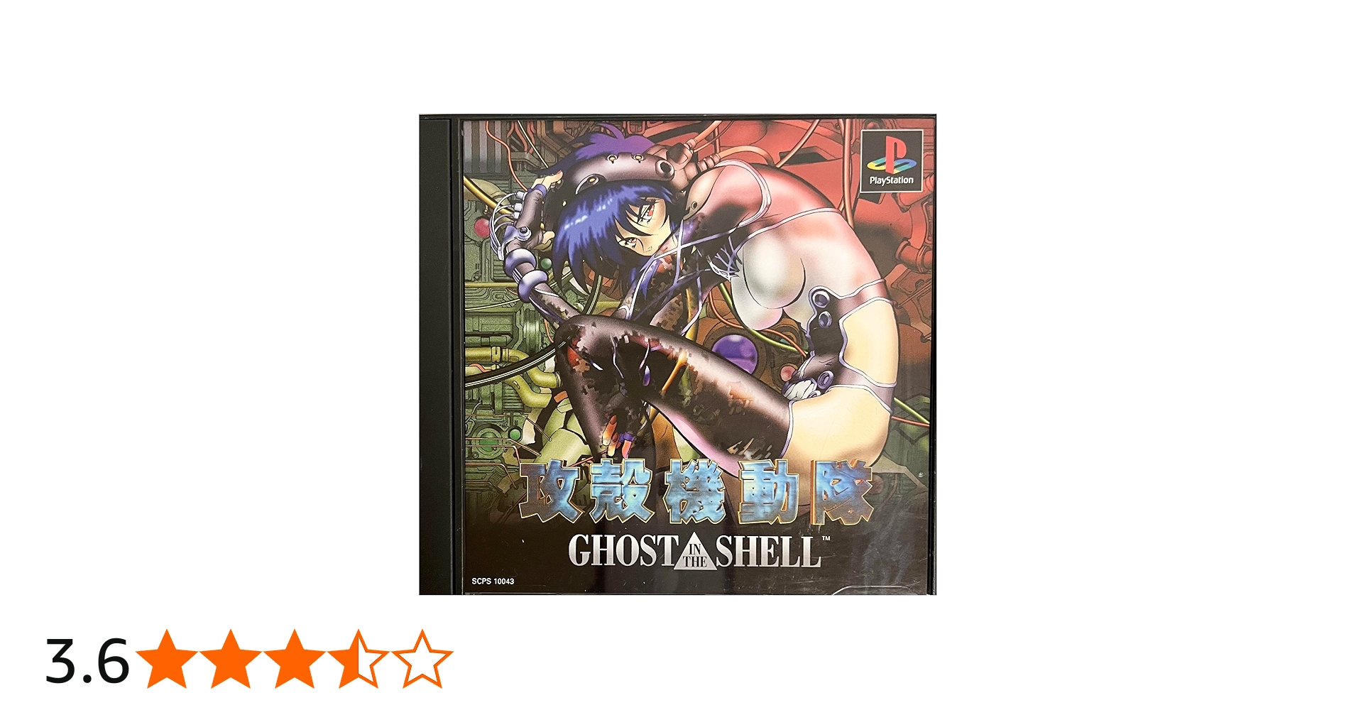 Amazon | 攻殻機動隊 GHOST IN THE SHELL | ゲームソフト