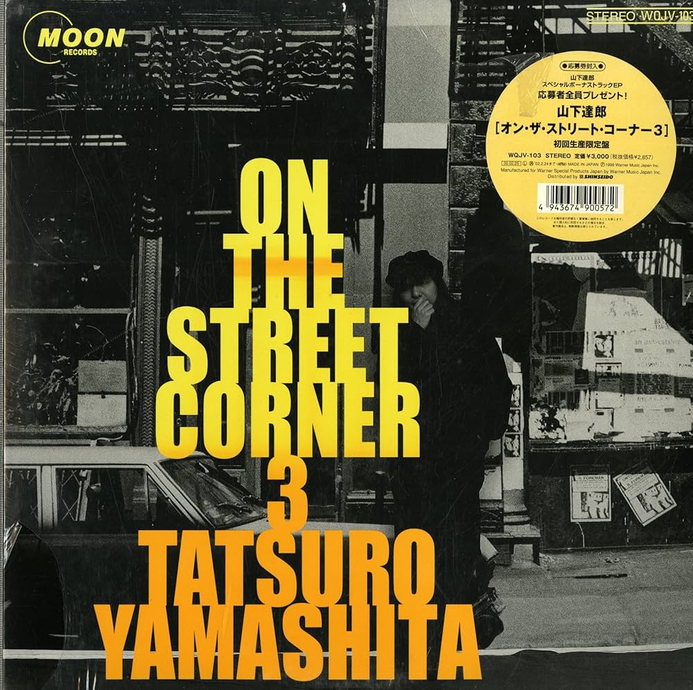 Amazon.co.jp: On the street corner 3 [12 inch Analog]: ミュージック