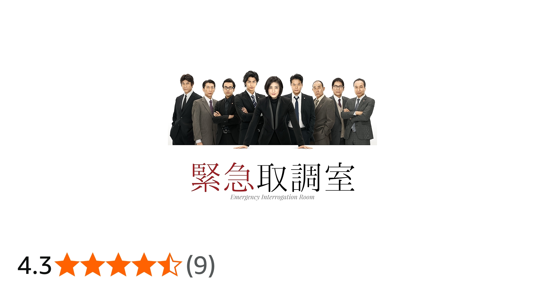 Amazon.co.jp: 緊急取調室 Blu-ray BOX : 天海祐希, 田中哲司, 速水