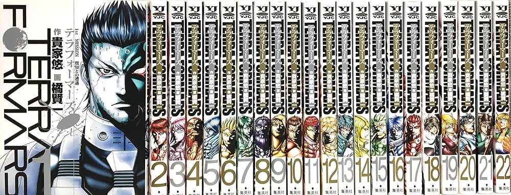 テラフォーマーズ コミック 1-22巻セット |本 | 通販 | Amazon