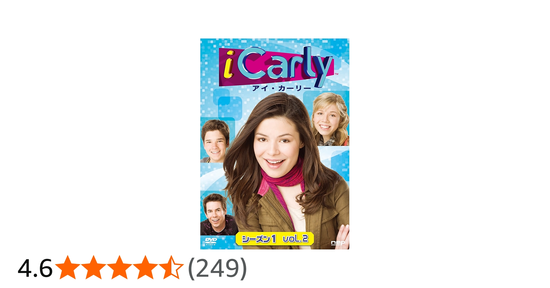 Amazon.co.jp: iCarly(アイ・カーリー) シーズン1 VOL.2(日本語