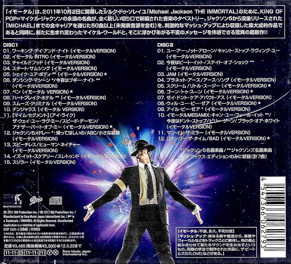 Amazon.co.jp: イモータル デラックス・エディション(初回生産限定盤