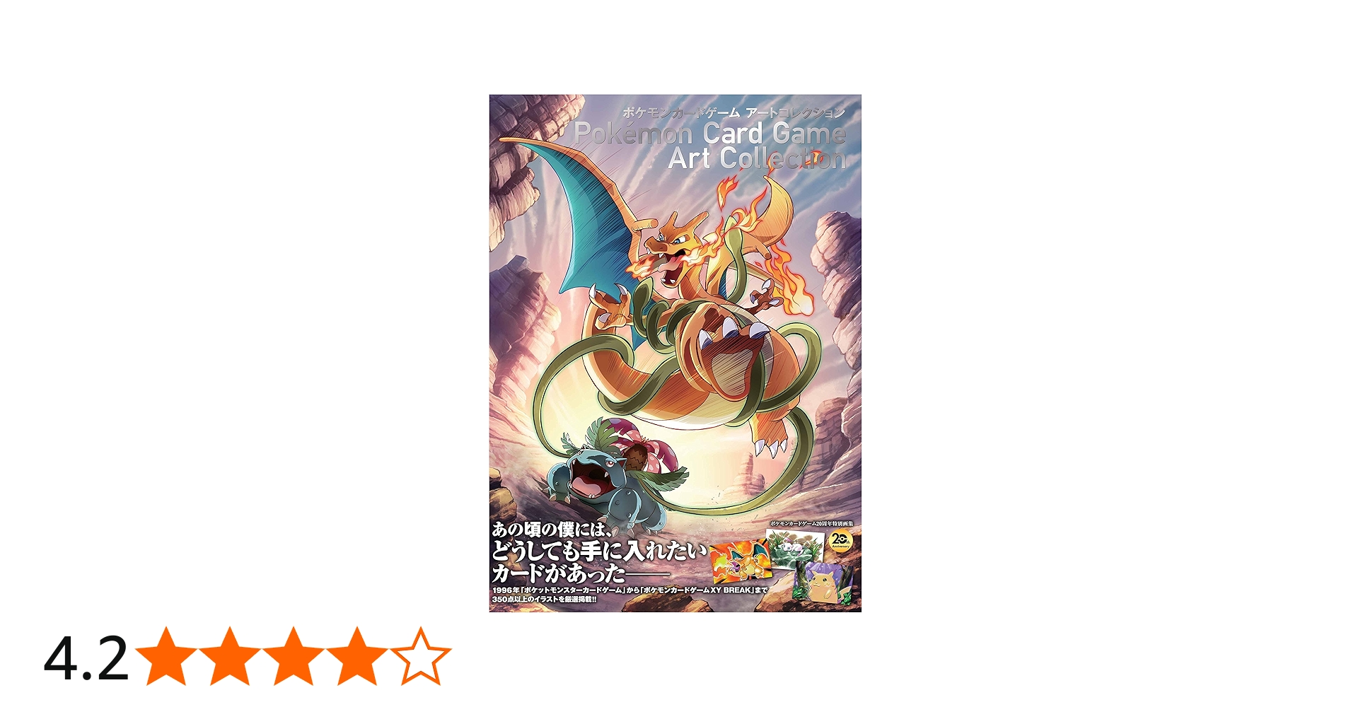 Amazon.co.jp: ポケモンカードゲーム アートコレクション : 株式会社