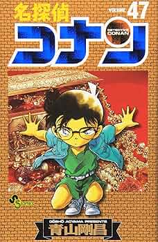 英語版 名探偵コナン 1~47巻 (17巻を除く) 英語版 名探偵コナン 1~47巻