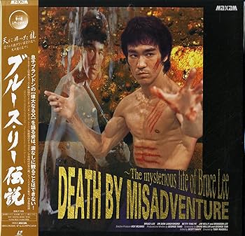 Amazon.co.jp: ブルース・リー伝説【字幕版】 [Laser Disc] : ブルース