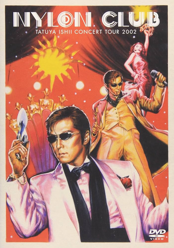 Amazon.co.jp: NYLON CLUB [DVD] : 石井竜也, 石井竜也: DVD