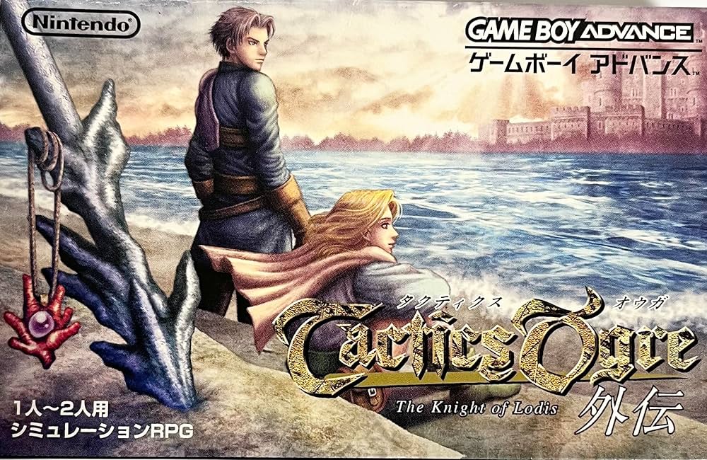 Amazon | タクティクスオウガ外伝 The Knight of Lodis | ゲームソフト