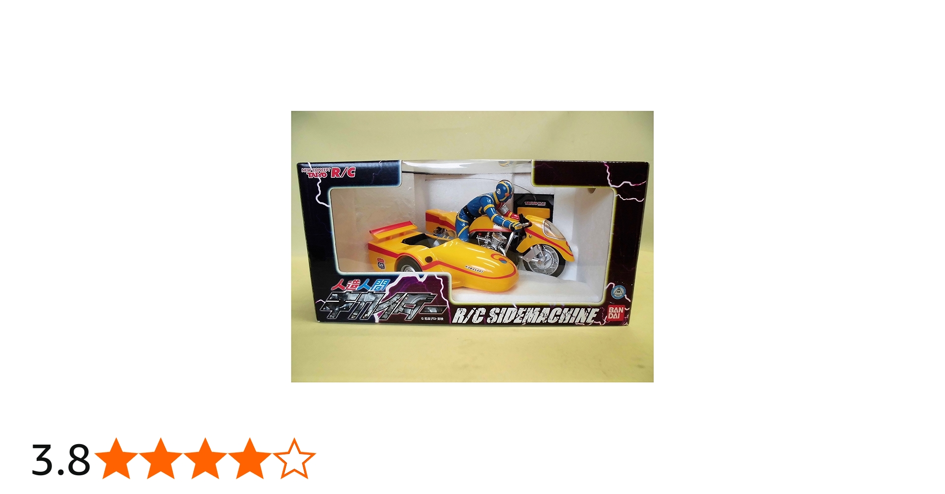 Amazon | R/C ラジコン 人造人間キカイダー サイドマシン | ラジコン