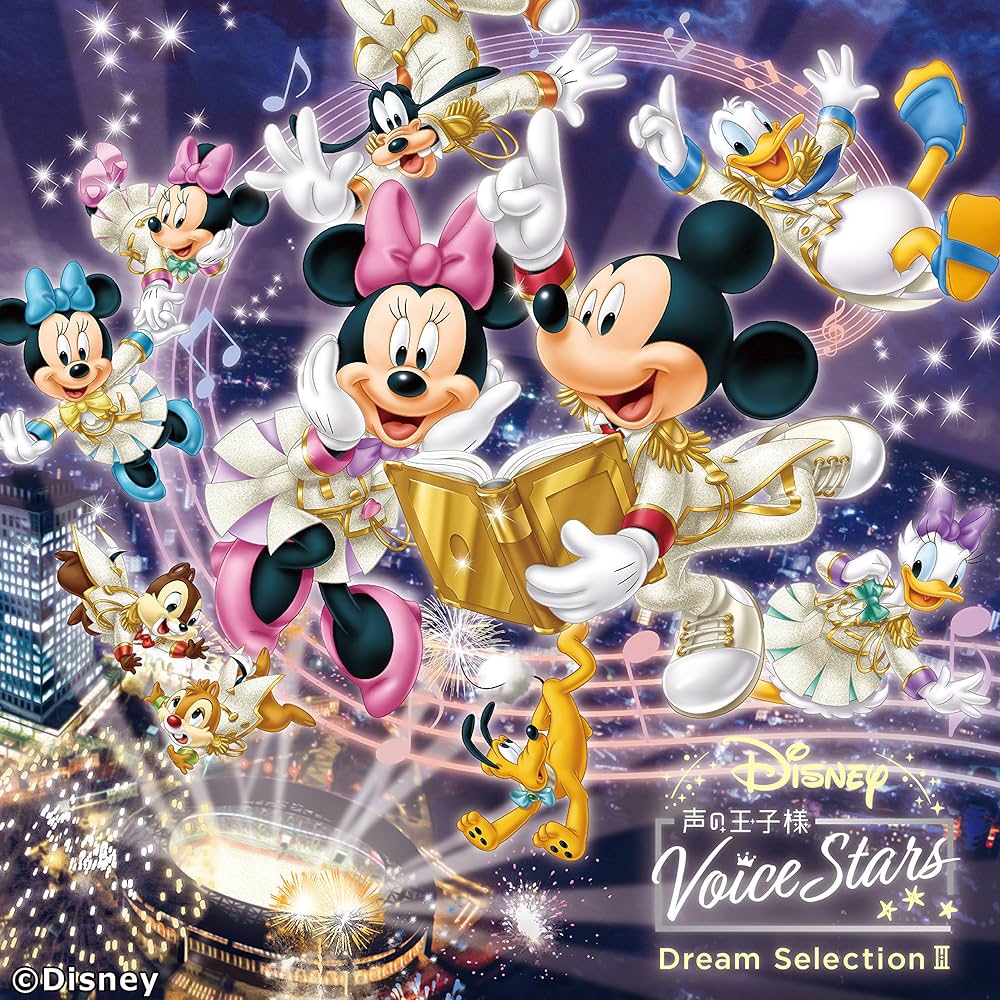 Amazon.co.jp: V.A. : 【Amazon.co.jp限定】Disney 声の王子様 Voice