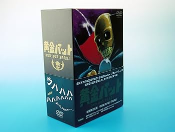 Amazon.co.jp: 黄金バット DVD-BOX PART.1 : 小林修, 島宇志夫, 高橋
