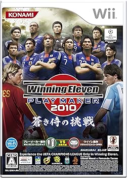 Amazon | Winning Eleven PLAY MAKER 2010 蒼き侍の挑戦 - Wii