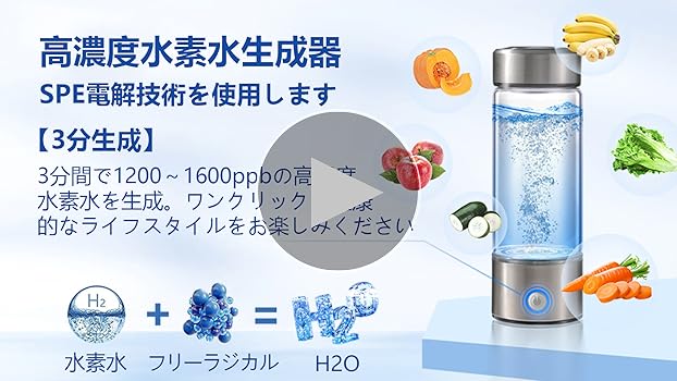 Amazon | 水素水生成器 携帯 高濃度水素水生成器【3分生成・420ml容量