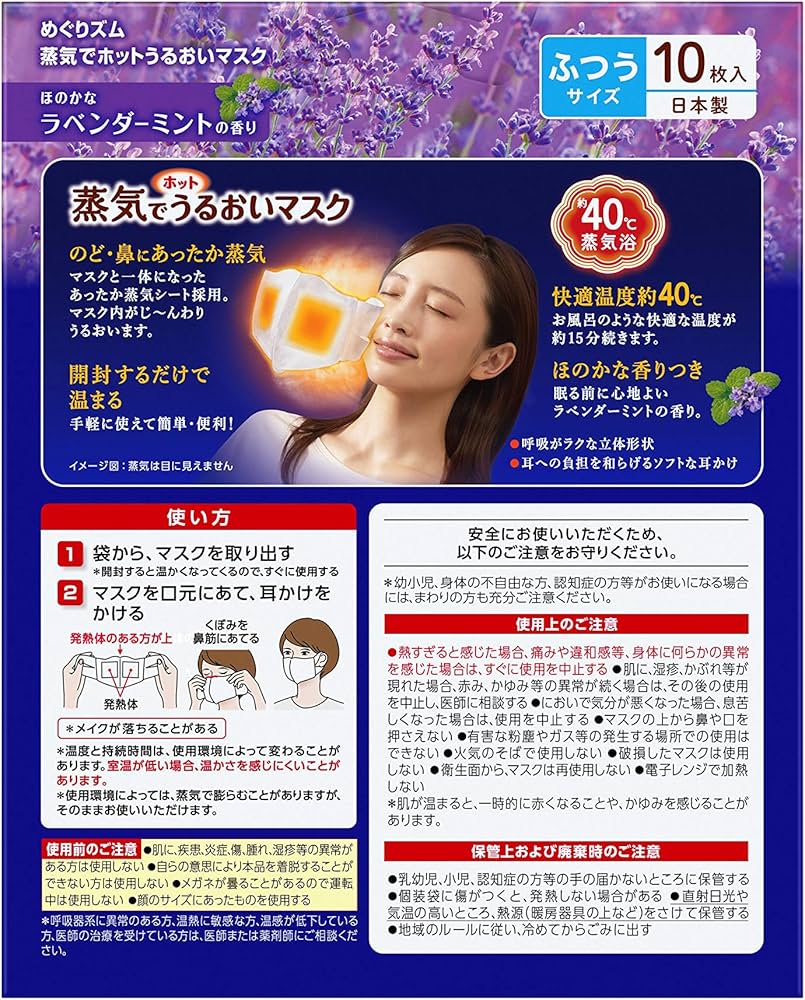 Amazon.co.jp: めぐりズム 【大容量】 蒸気でホットうるおいマスク