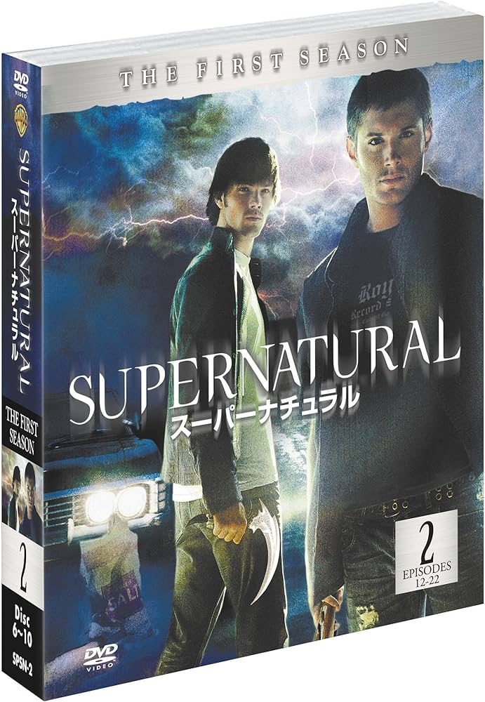 Amazon.co.jp: スーパーナチュラル 1stシーズン 後半セット（12～22話