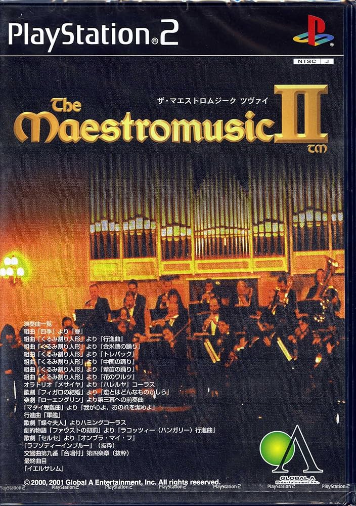 Amazon | ザ・マエストロムジーク ツヴァイ (コントローラ同梱版) | ゲーム