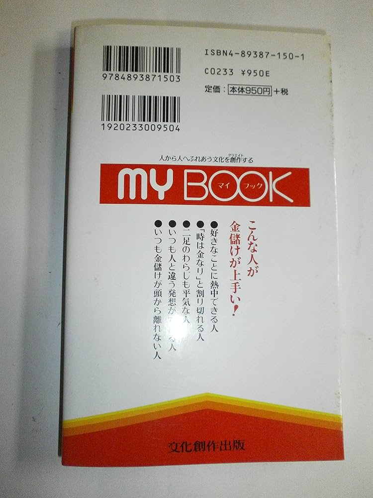 Amazon.co.jp: 目指せ、億万長者: 夢は必ず実現する-その方法 (マイ