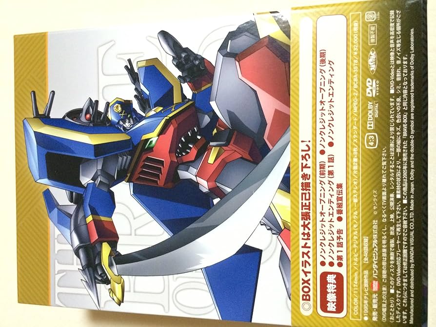 Amazon.co.jp: 黄金勇者ゴルドラン メモリアルボックス 【初回限定生産