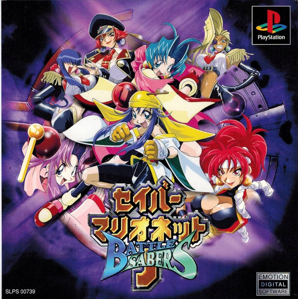 Amazon | セイバーマリオネットJ | ゲームソフト