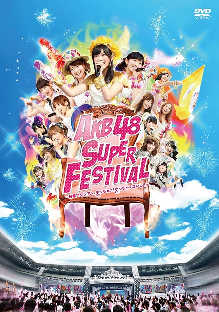 Amazon.co.jp: AKB48スーパーフェスティバル ~ 日産スタジアム、小(ち