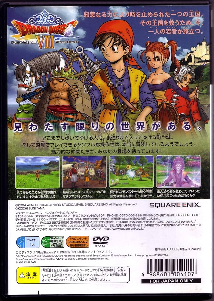 ドラクエ7.8.9！トバルNo. 1！オマケのドラクエソード！雑誌の増刊号