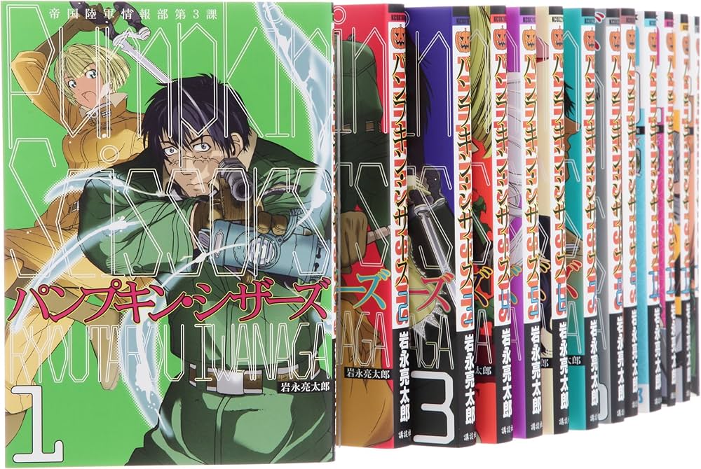 パンプキン・シザーズ 1~最新巻 [マーケットプレイス コミックセット