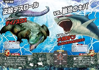 Amazon.co.jp: 危険生物vs恐竜・古生物超バトル図鑑 : 新宅広二: 本