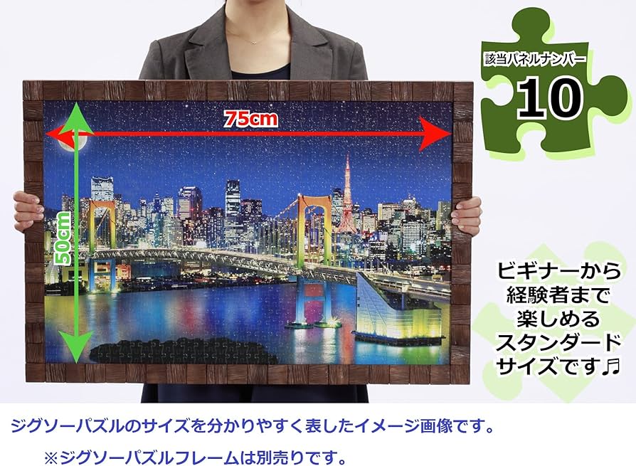 Amazon | エポック社 1000ピース ジグソーパズル めざせ! パズルの達人