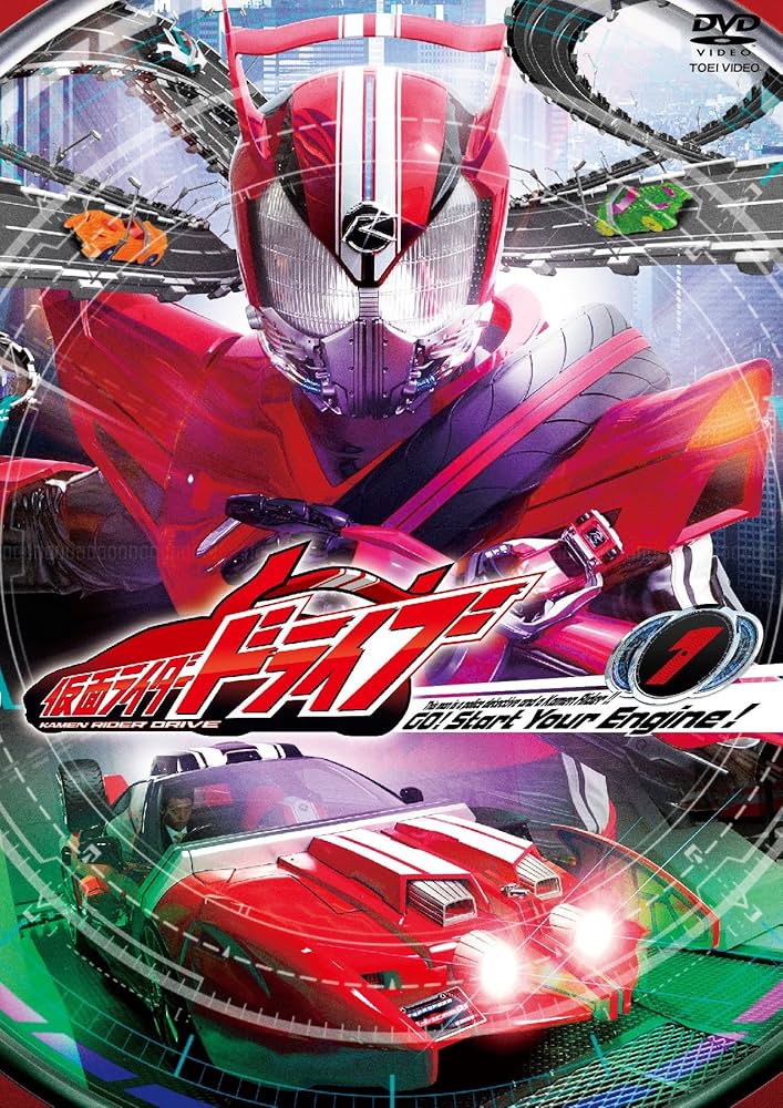 仮面ライダードライブ VOL.1.2.3.4.5セット Amazon.co.jp: 仮面