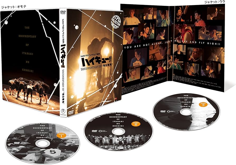 Amazon.co.jp: ハイパープロジェクション演劇「ハイキュー