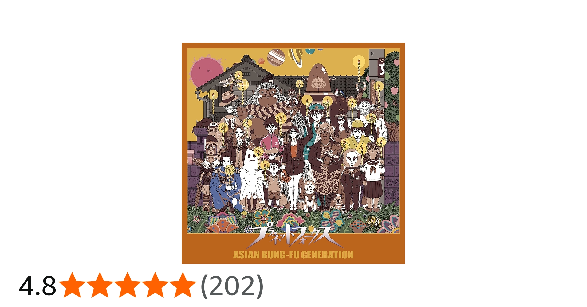 Amazon.co.jp: プラネットフォークス (通常盤): ミュージック