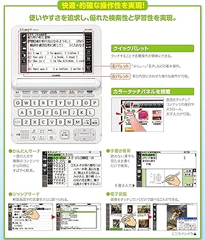 Amazon.co.jp: カシオ 電子辞書 エクスワード 中学生モデル XD-K3800WE