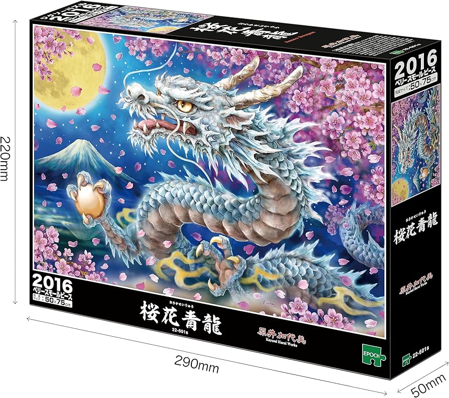 Amazon | エポック社 2016ベリースモールピース ジグソーパズル