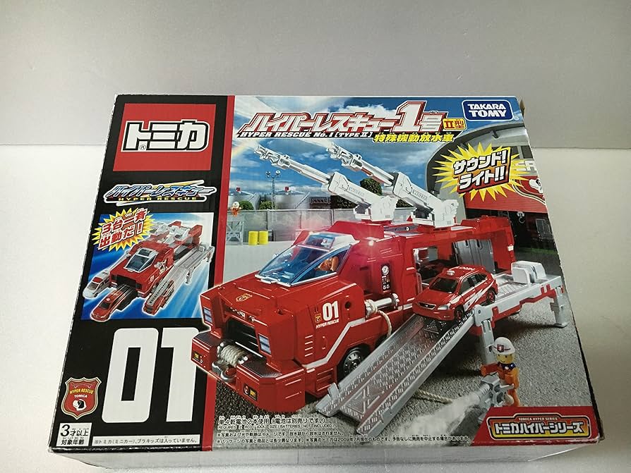 Amazon.co.jp: トミカ ハイパーレスキュー ハイパーレスキュー1号 (II