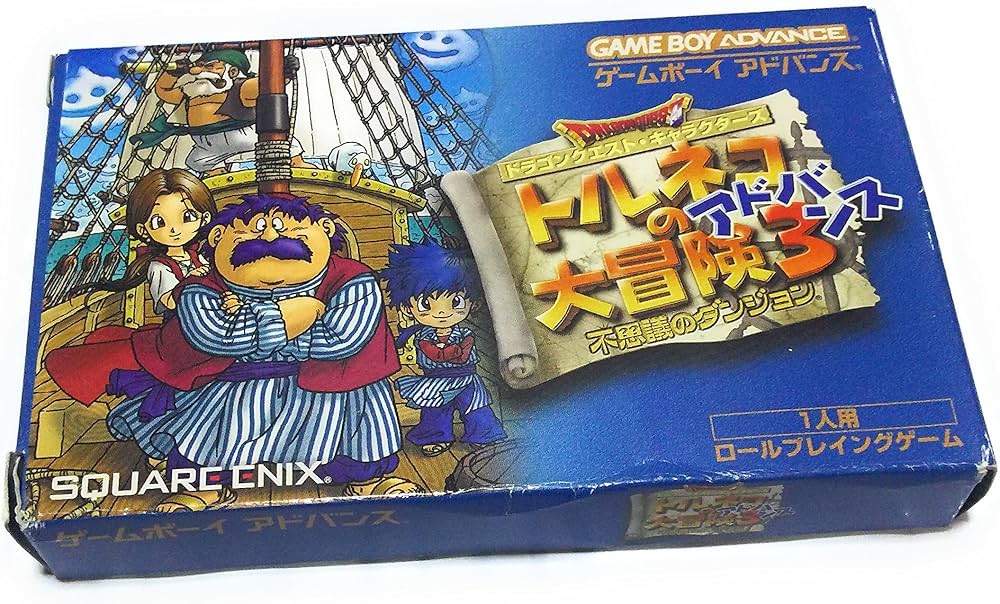 Amazon | ドラゴンクエスト・キャラクターズ トルネコの大冒険3