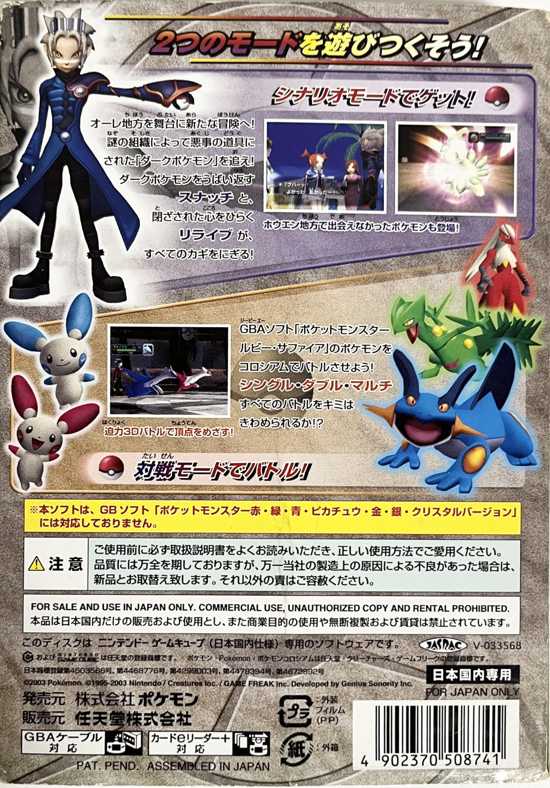 Amazon | ポケモンコロシアム (メモリーカード59付き) | ゲームソフト