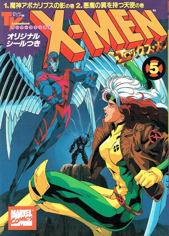 X-MEN 5 (バンブー・コミックス) |本 | 通販 | Amazon