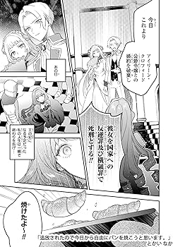 Amazon.co.jp: 悪役令嬢ですが、幸せになってみせますわ! アンソロジー