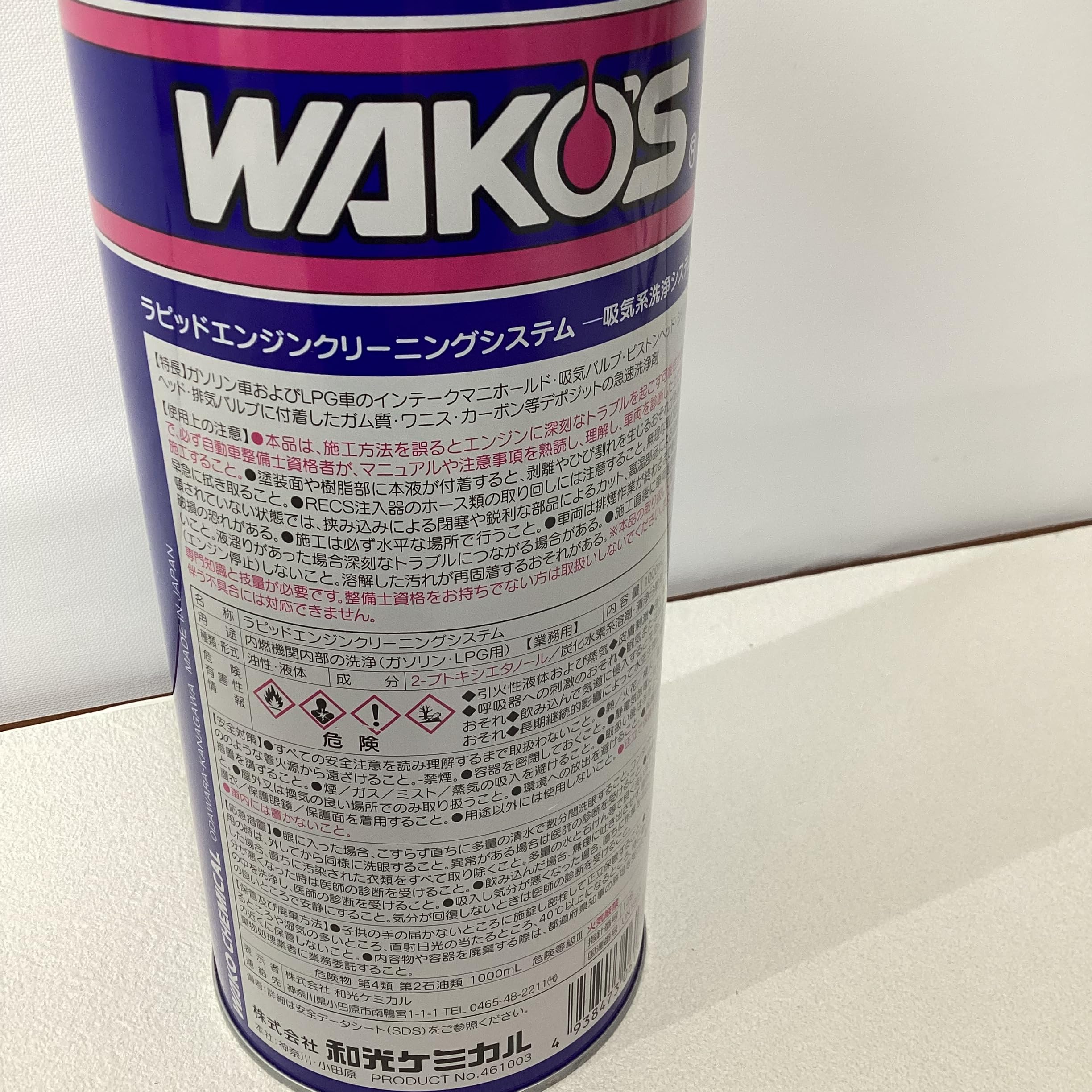 Amazon.co.jp: WAKOS ワコーズ RECS レックス 急速エンジン