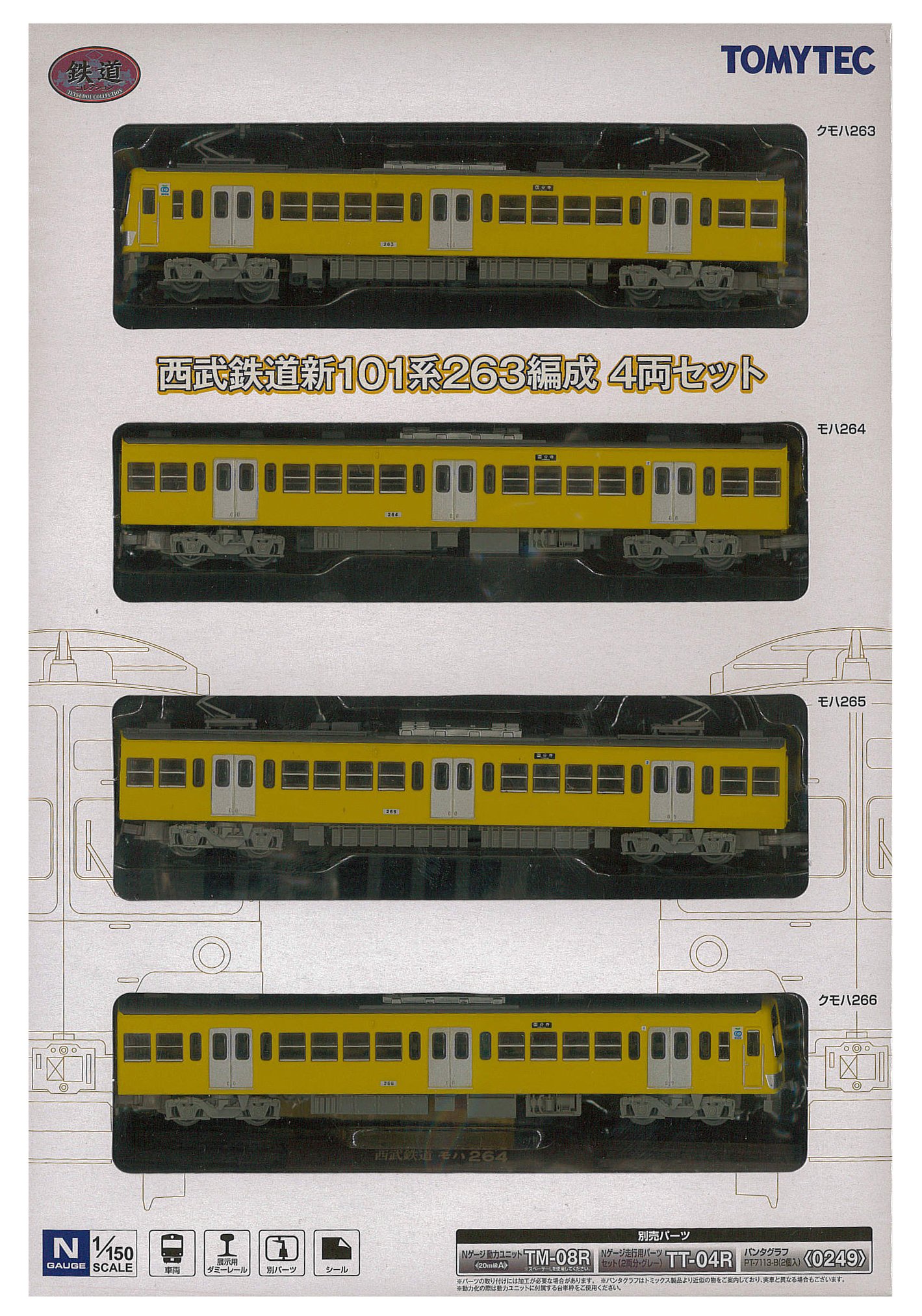 Amazon | 鉄道コレクション 鉄コレ 西武鉄道 新101系 263編成 4両
