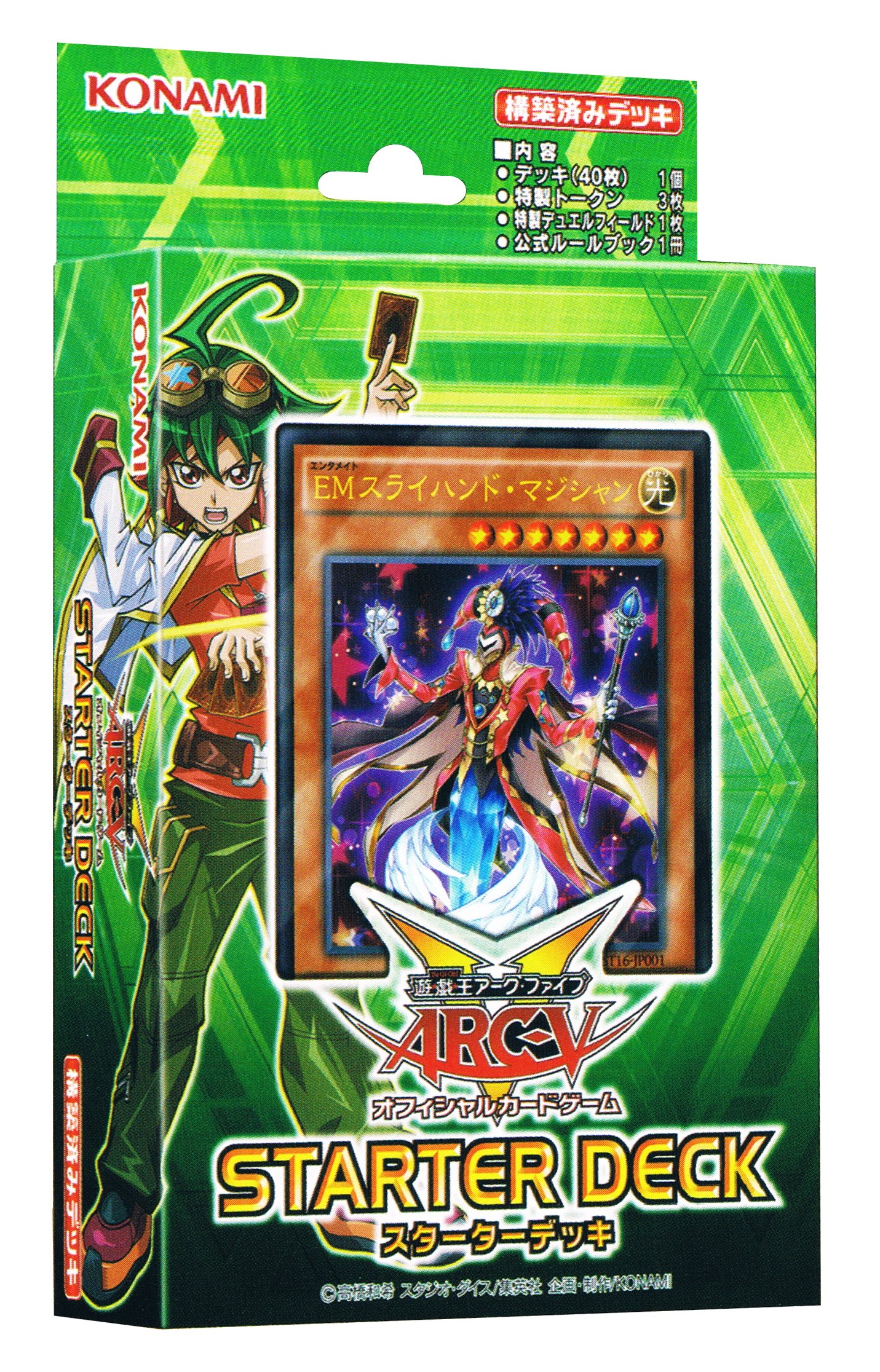 Amazon.co.jp: 遊戯王アーク・ファイブ OCG STARTER DECK 2016 : おもちゃ