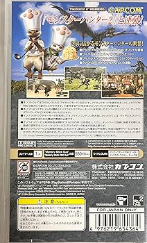 Amazon | モンスターハンターポータブル - PSP | ゲームソフト