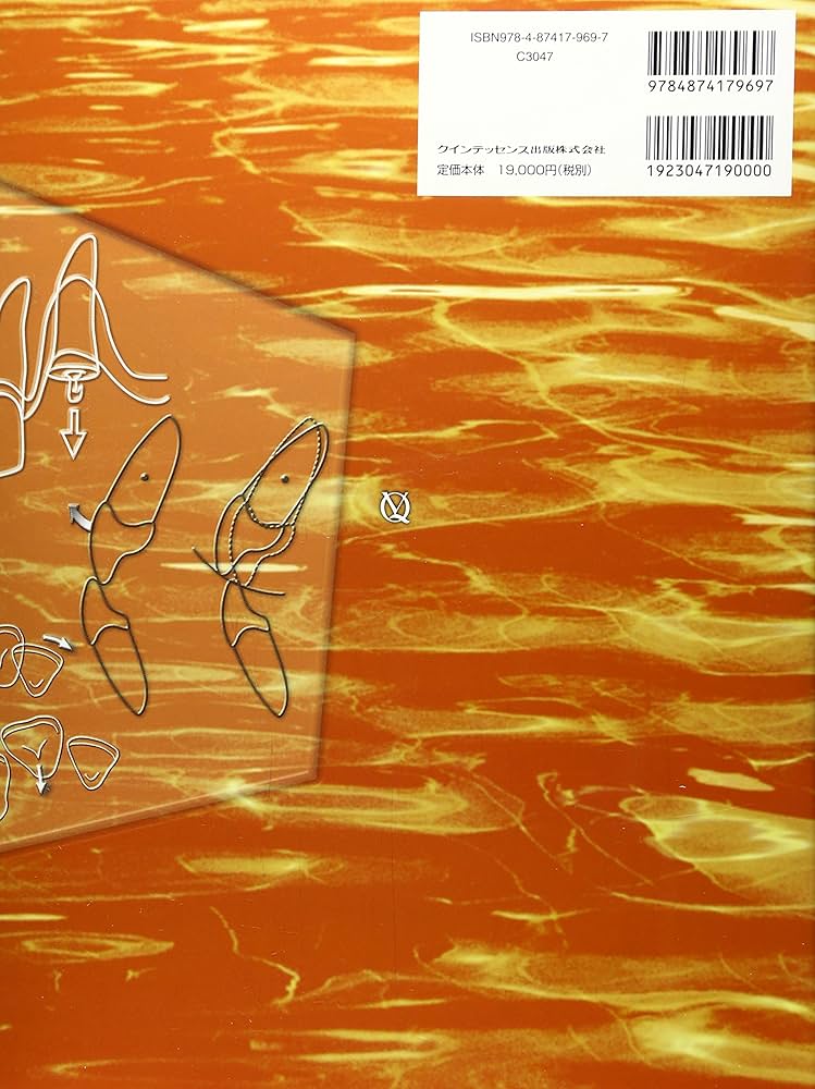 歯周矯正―GPがすべき五つの矯正治療 |本 | 通販 | Amazon