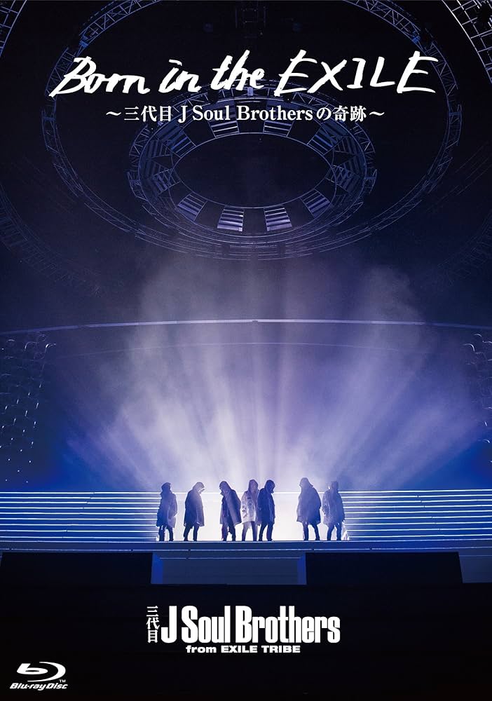 Amazon.co.jp: Born in the EXILE 〜三代目 J Soul Brothersの奇跡