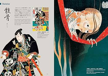 Amazon | Tattoo: The Iconography of Japan | Hamada, Nobuyoshi | Japan