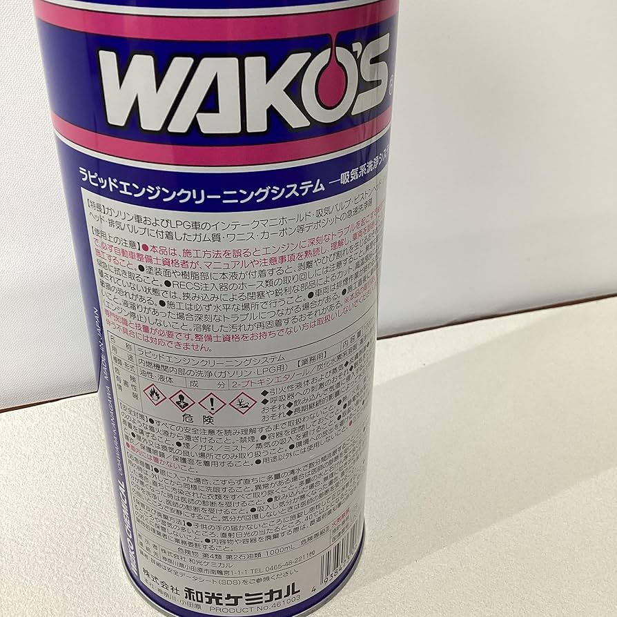 Amazon.co.jp: WAKOS ワコーズ RECS レックス 急速エンジン